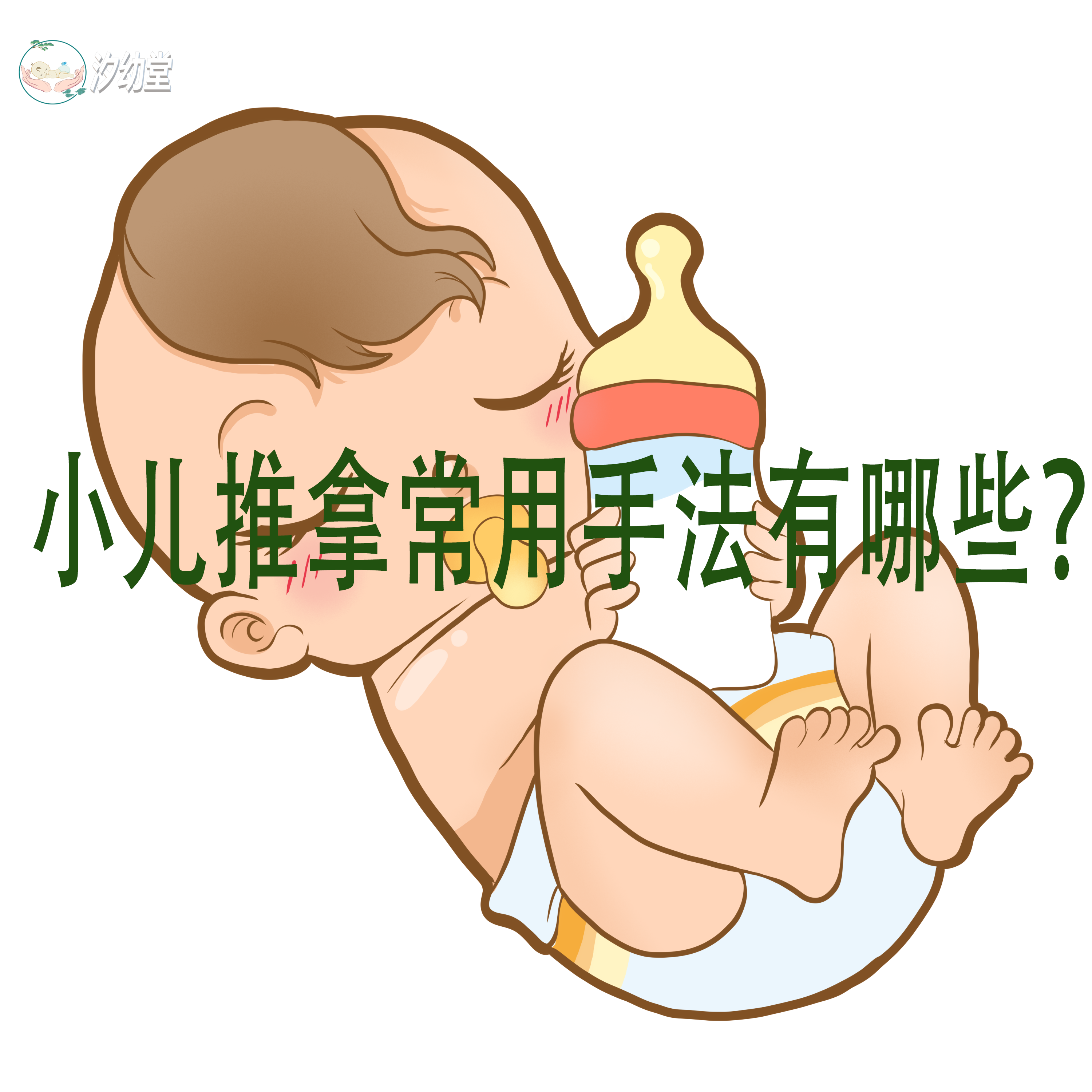 小儿推拿常用<strong>手法</strong>有哪些？